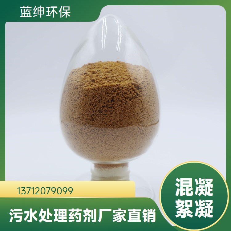 聚胺混凝剂 染料废水处理用 无腐蚀性 可靠性高 蓝绅环保