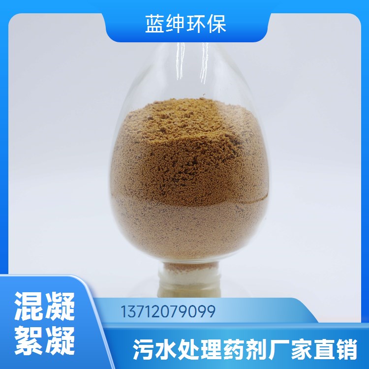 按需定制 工业废水 无机混凝剂 生化促进剂 纳米铁 蓝绅环保