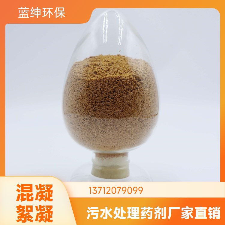 Lasen蓝绅环保 高效混凝剂 水处理药剂 无机化合物 硫酸铁