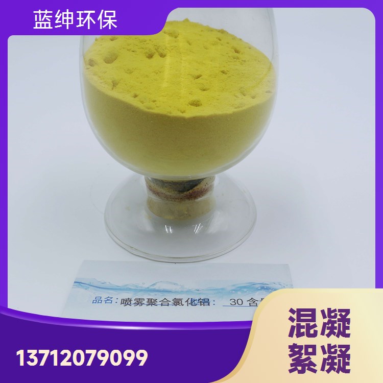 蓝绅环保 无机混凝剂 市政废水 按需定制 生化促进剂 纳米铁