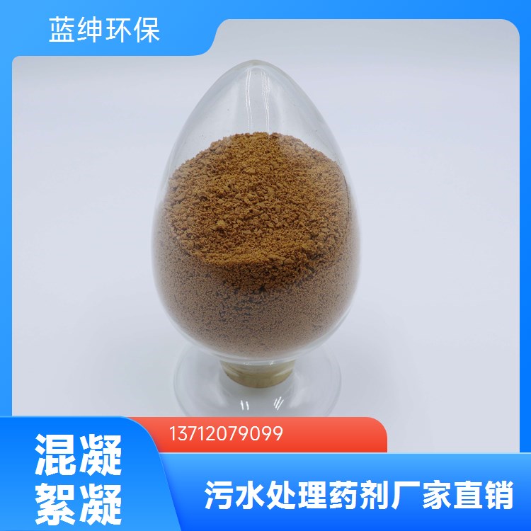 蓝绅环保 废水处理 生化促进剂 稳定可靠 无机混凝剂