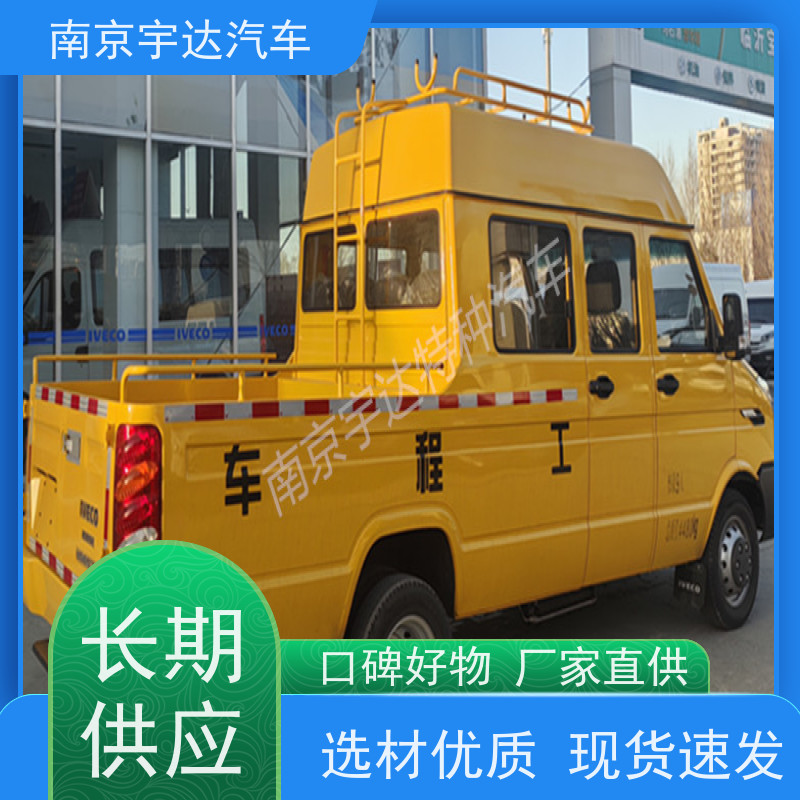  电力救险车 园林绿化养护车NJ5046XGCZ5A-2市政养护工程车国六排放
