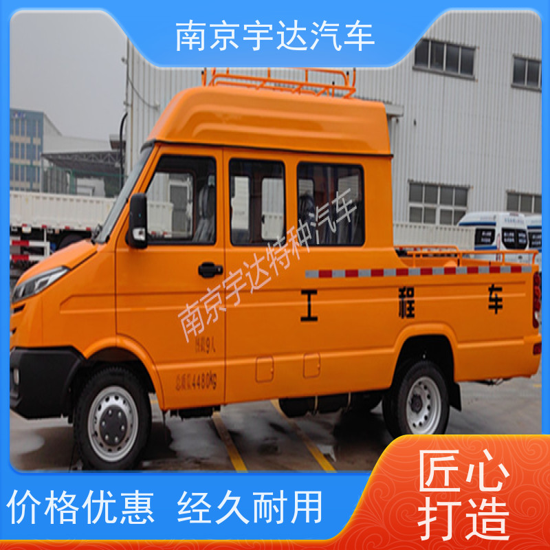 应急抢修工程车 NJ5046XGCZ5A-2道路养护车 电力抢修车