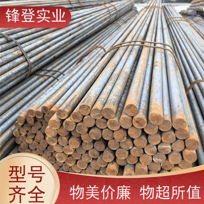 锋登实业 20#45# 冷拔圆钢 建筑制造用碳元 钢材批发配送