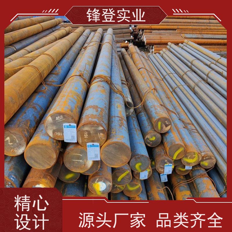 锋登实业 20#45# 冷拔圆钢 建筑制造用碳元 钢材批发