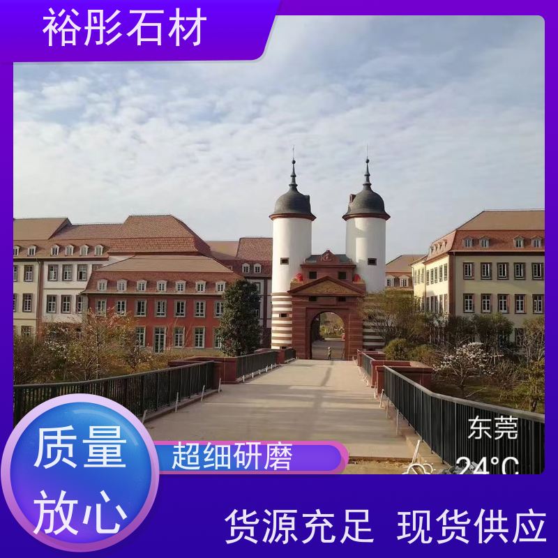 裕彤石材 专注精加工20年 红砂岩批发 景区仿古外墙