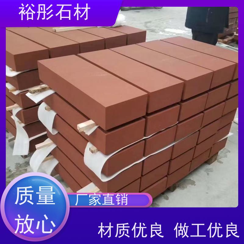 裕彤石材 发货速度快 保质保量 新矿红砂岩 斧剁面