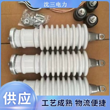 沈三高压避雷器,产品介绍