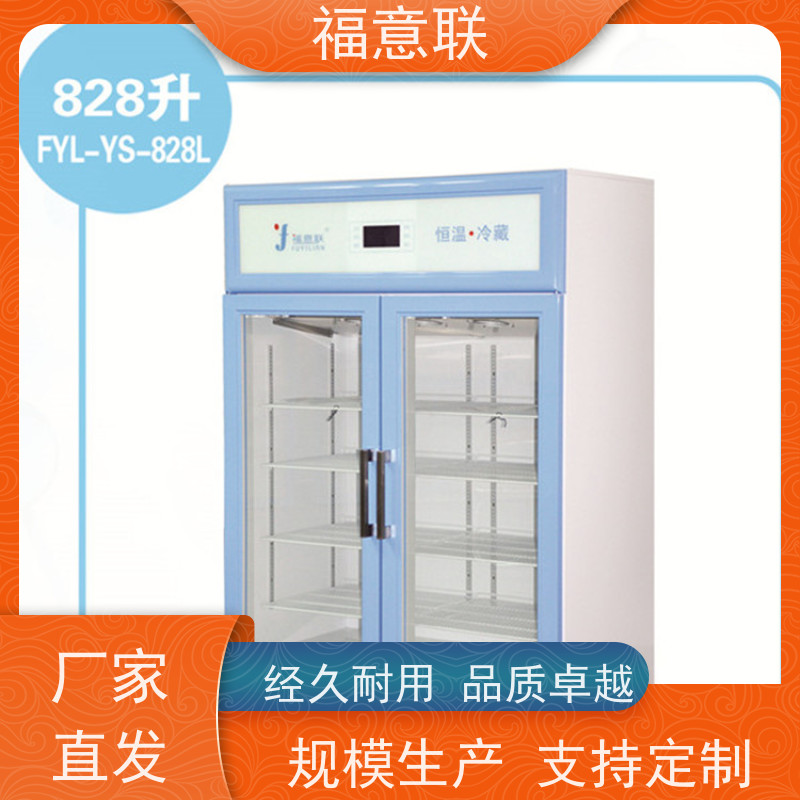 北 京福意联公司 FYL-YS-138L 液体保温柜 玻璃门 93L