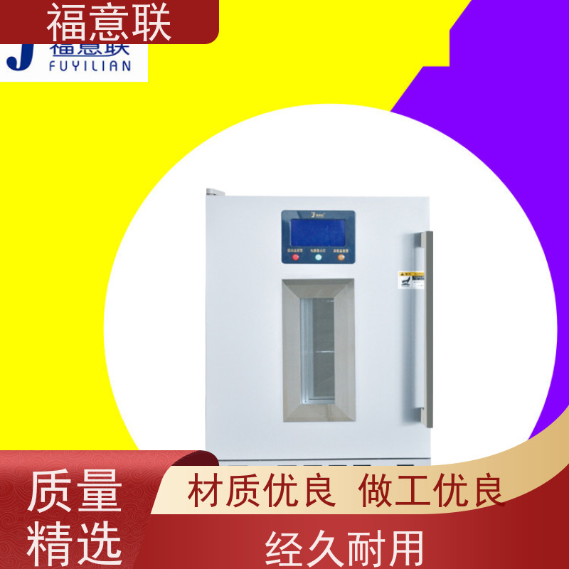 福意联电器 FYL-YS-280L 手术室恒温箱 带多重报警
