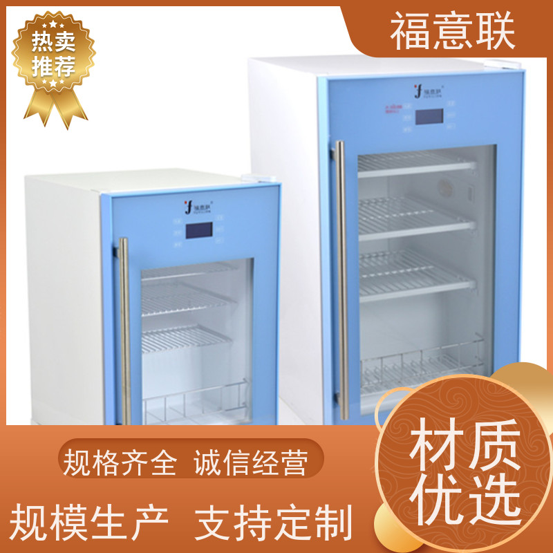 北 京福意联医疗 FYL-YS-150LD 生理盐水恒温箱 可调温 2~48摄氏度