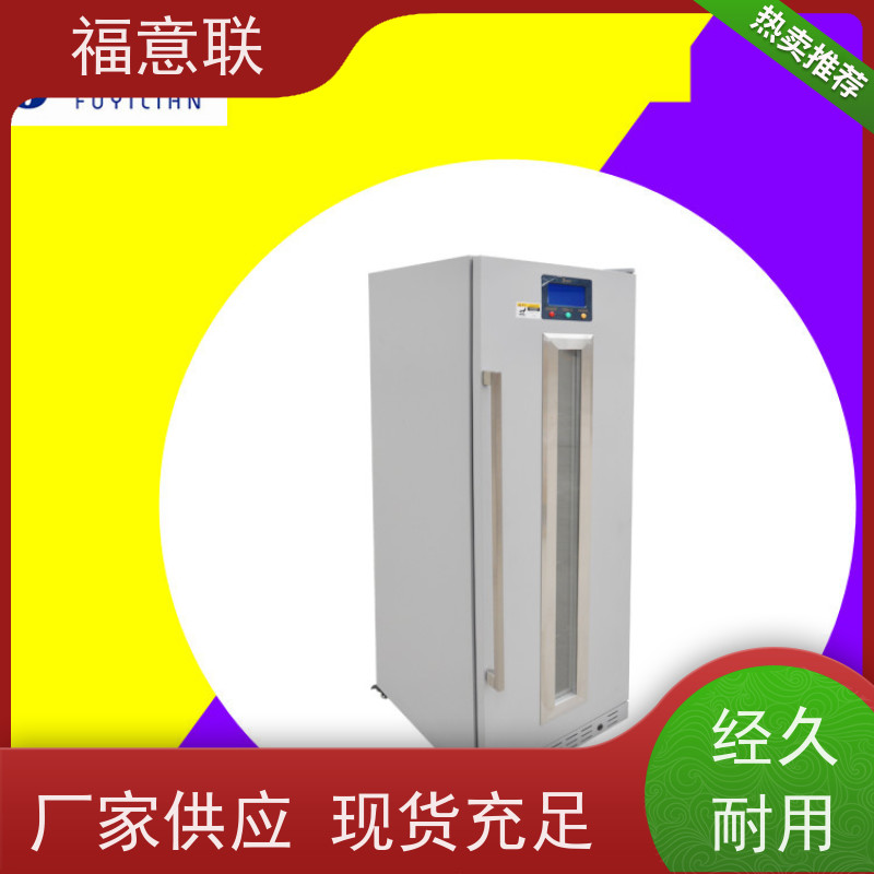 福意公司 FYL-YS-100L 冲洗液加温箱 0~100摄氏度