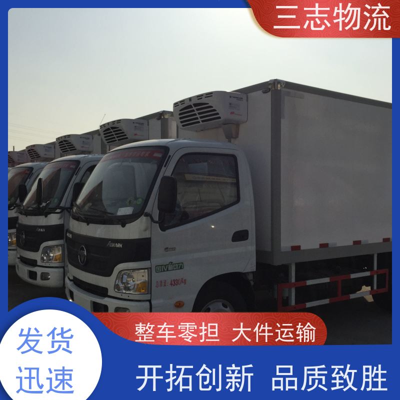 昆明到北京物流公司 每天发车全程质保 整车零担 冷链冷藏运输