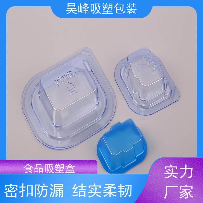 昊峰 植绒吸塑包装 种类齐全 坚挺厚实 交期准时 