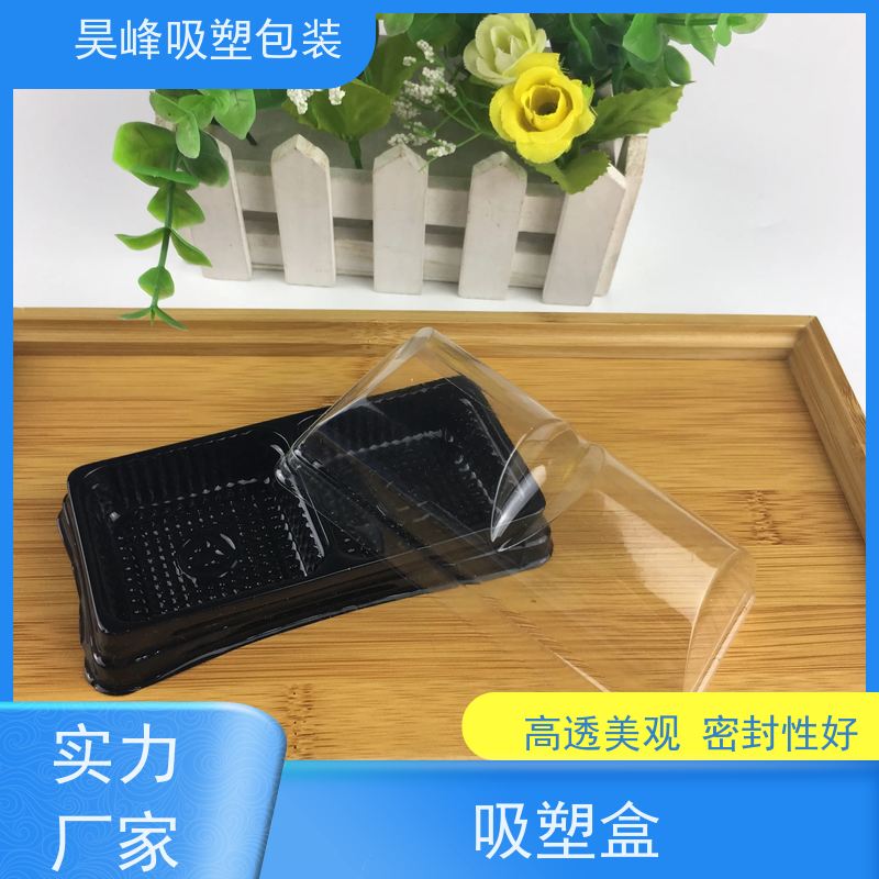 昊峰 化妆品吸塑包装 坚固耐压不易破损 应用领域广泛