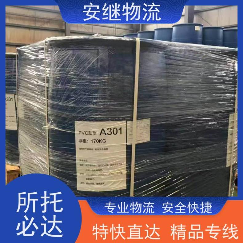 安继特快绍兴到抚顺物流公司 零担整车 货运专线 整车调度