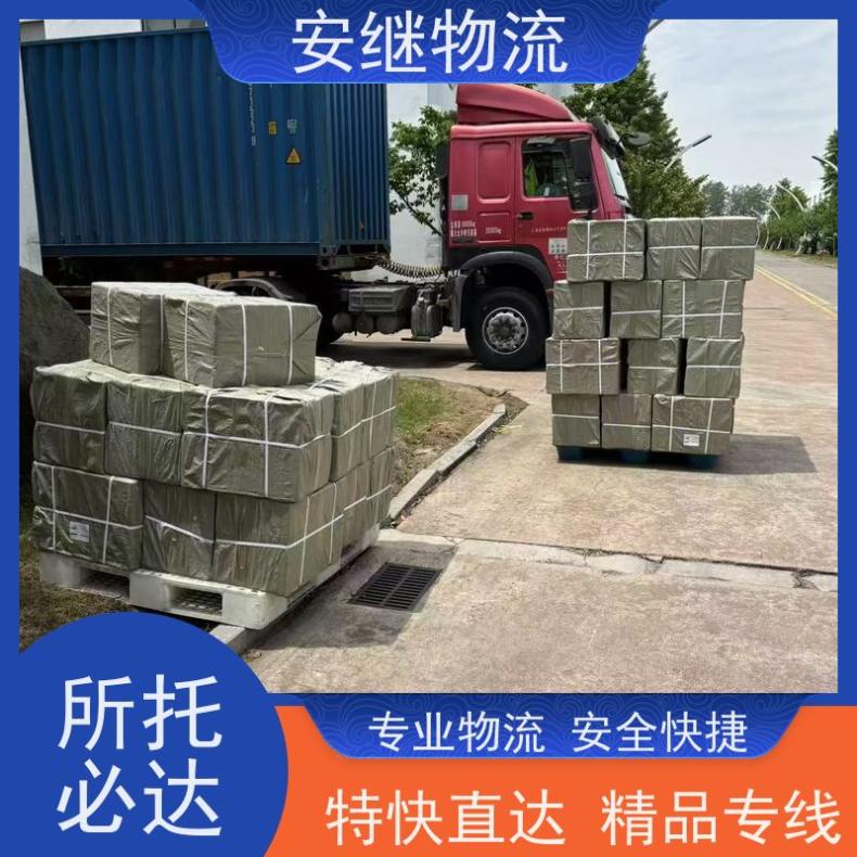 安继货站 绍兴到集安物流公司 货运运输直达 一站式服务 欢迎洽谈