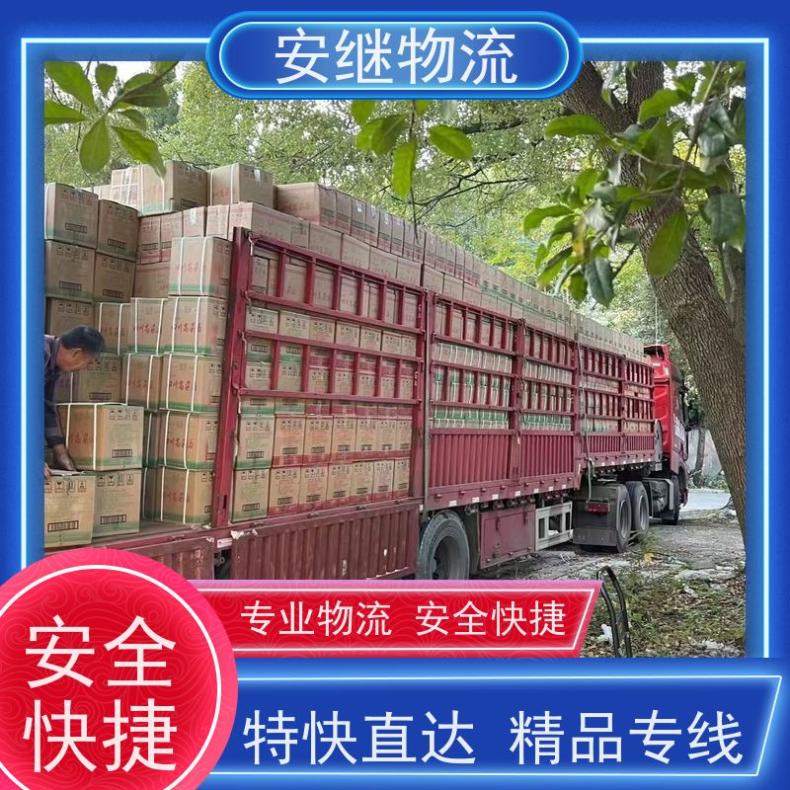 安继货站 绍兴到蛟河物流公司 货运运输直达 一站式服务 欢迎洽谈