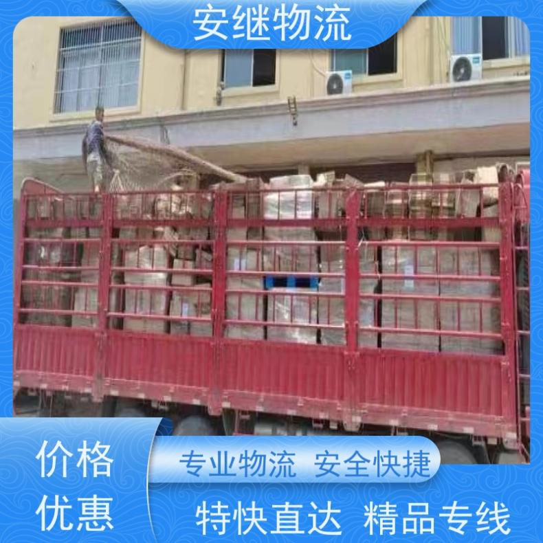 安继货站绍兴到吉林物流公司 货运运输直达 一站式服务 欢迎洽谈