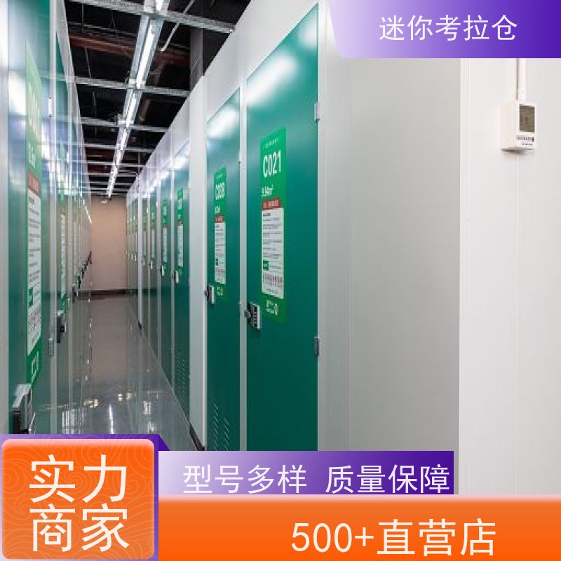 迷你考拉仓库大型仓大小支持定制详情电联深圳