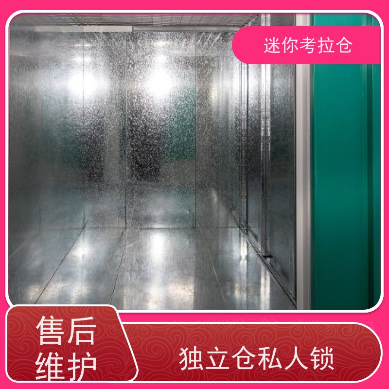 迷你考拉仓闲置物存放处北京一人一仓电话咨询