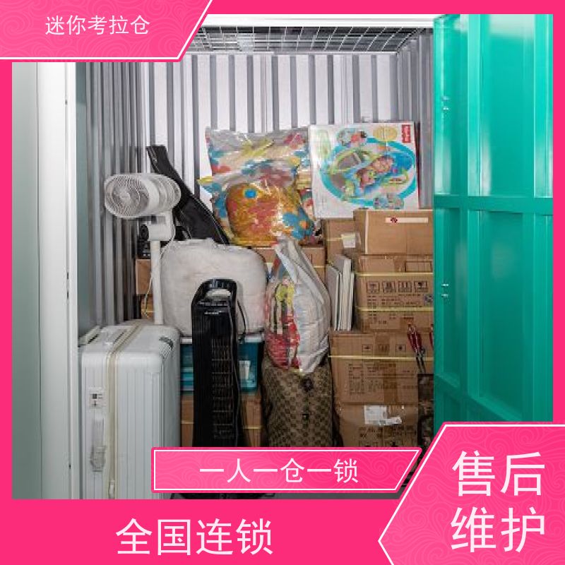 迷你考拉仓深圳出租信息定期巡检行李物品寄存仓库