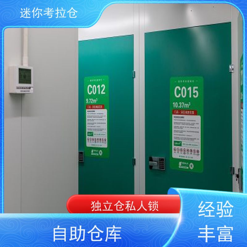 迷你考拉仓库支持定制详情电联出租租赁私人库房