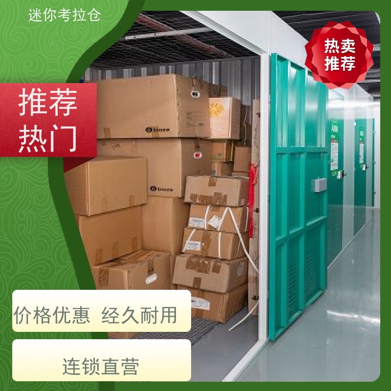 迷你考拉仓行李物品寄存仓库出租服务安保齐全杭州