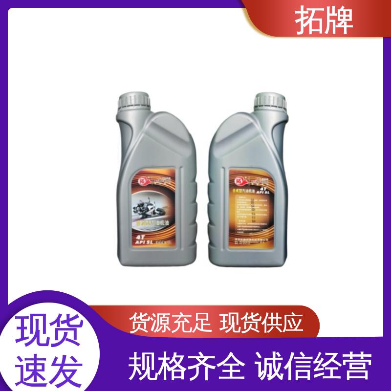 实力厂家 提高性能 四冲程发动机通用 5W30汽机油 拓牌