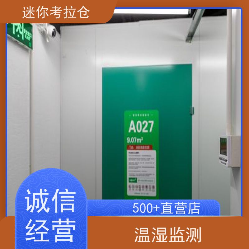 迷你考拉仓库支持定制详情电联价目表大型仓
