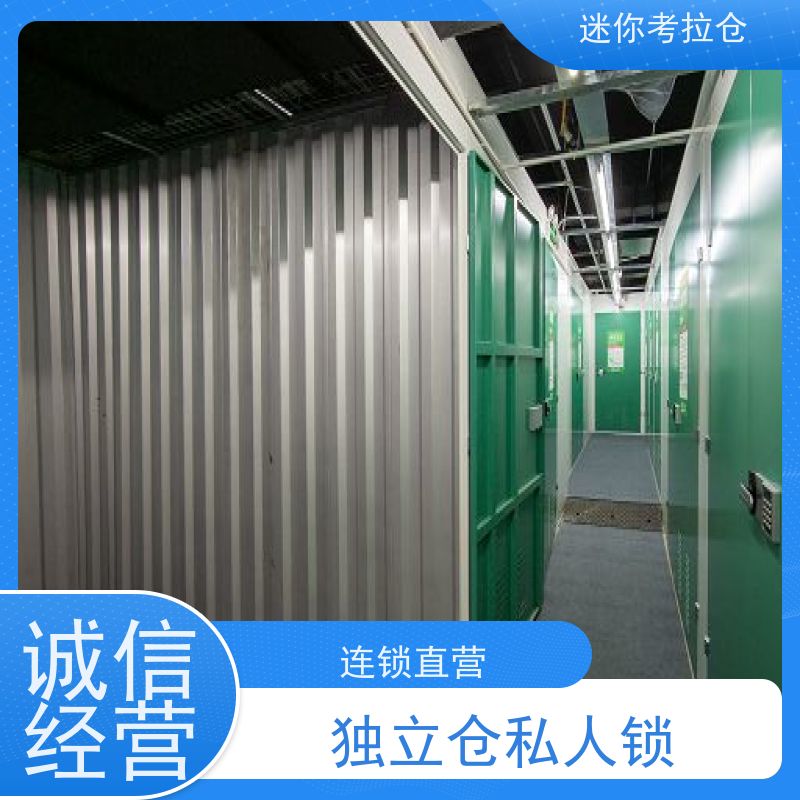 迷你考拉仓物品临时存储仓库深圳独立仓大小
