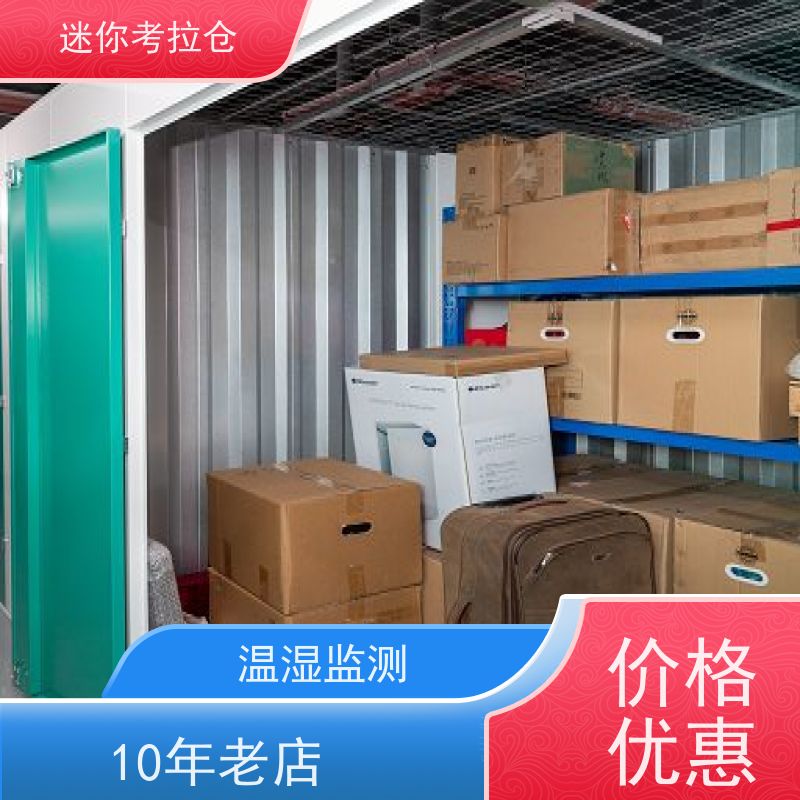 迷你考拉仓库中型仓广州支持定制详情电联租金