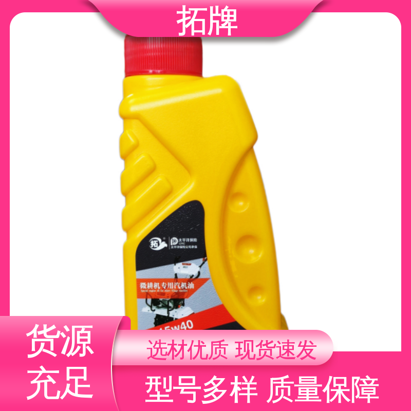 含有高性能清净分散剂 小型汽油机油 高低温润滑性好 防锈防蚀 拓牌