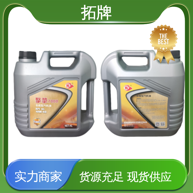 发动机润滑油 汽车保养用 产品线齐全 提高性能 拓牌