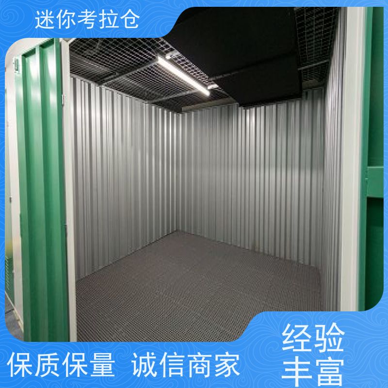 迷你考拉仓库小仓房广州支持定制详情电联费用
