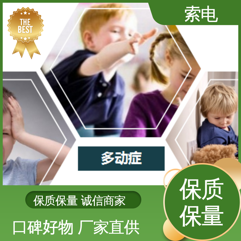 双液晶显示屏 设计界面卡通化 儿童保健管理工作站 便捷 索电