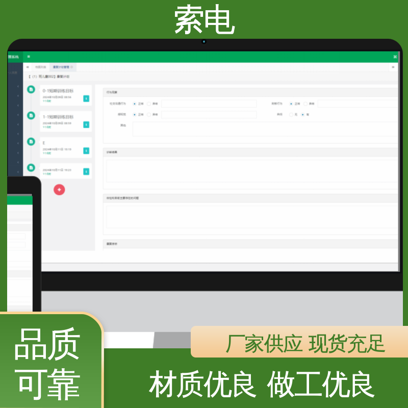 儿童保健系统 操作简便 设计界面卡通化 便捷 索电