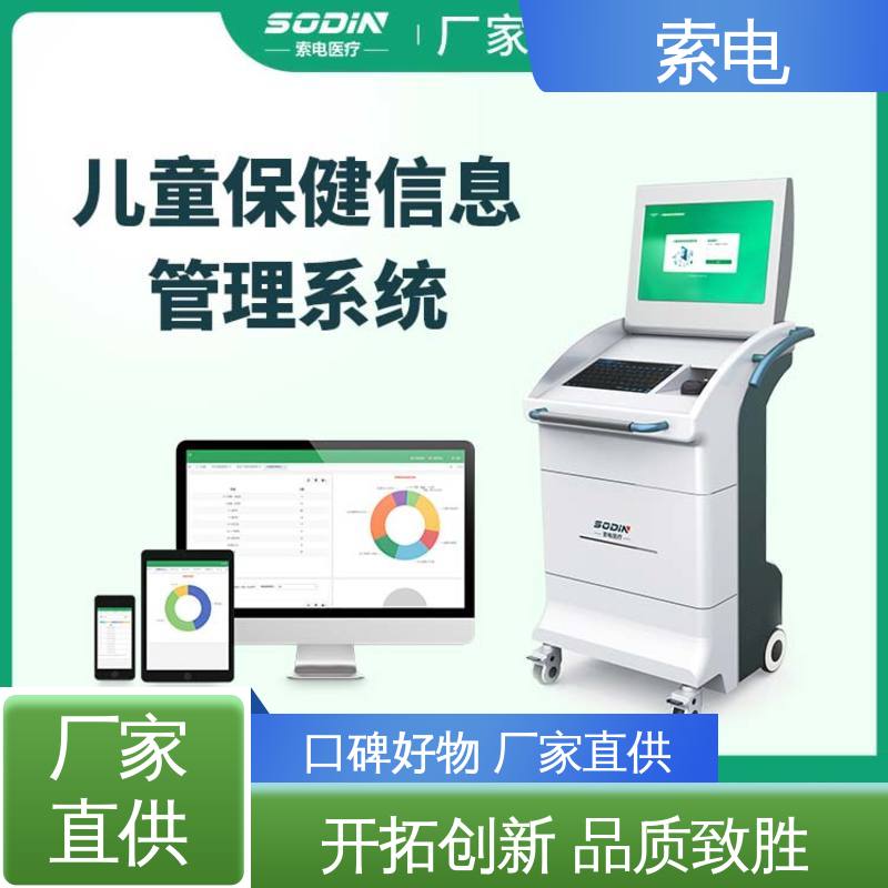 全方助力 儿童保健系统 设计界面卡通化 先进的数据 索电