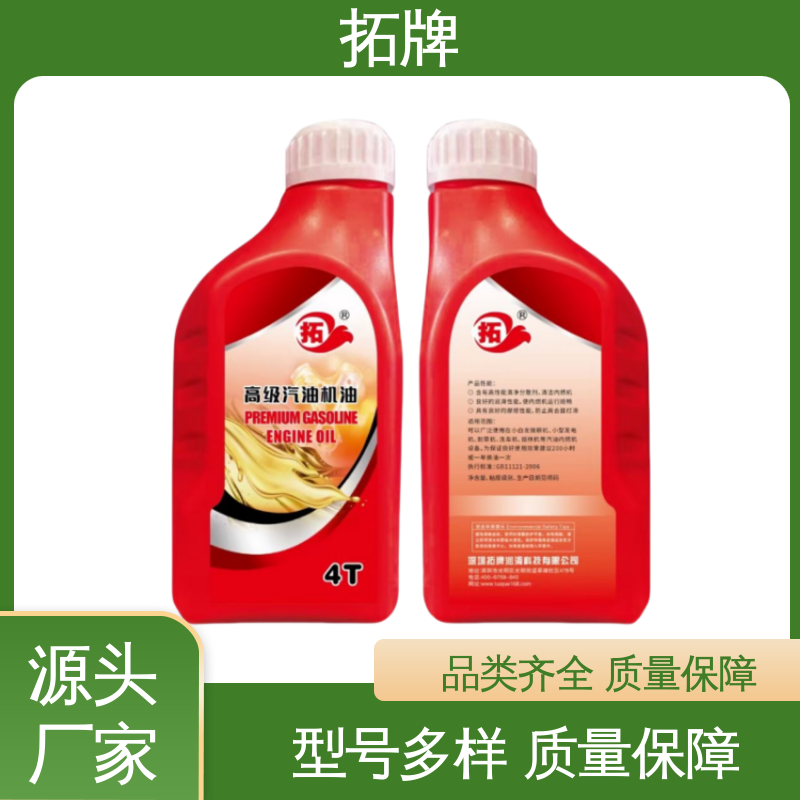 拓牌 四冲程汽油发动机润滑油 柴油机油 厂价供应