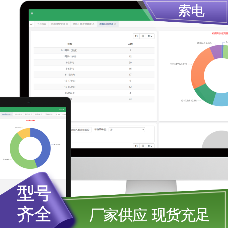 过程简易化 儿童保健系统 一体化 双液晶显示屏 索电