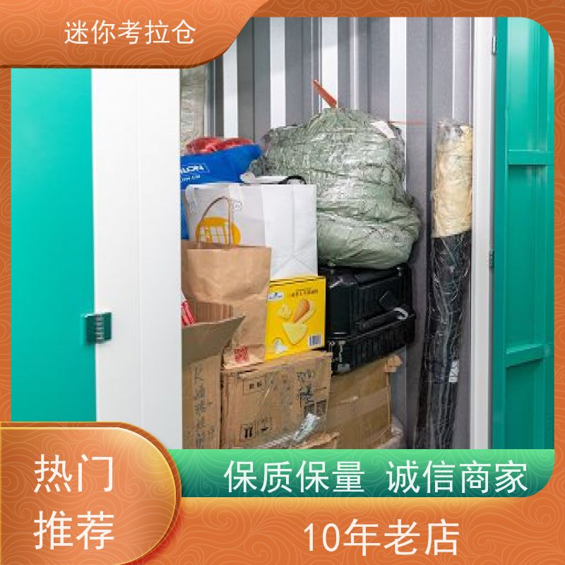 迷你考拉仓库电话支持定制详情电联上海小仓