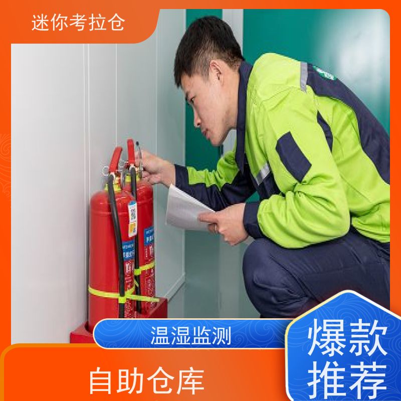 迷你考拉仓库支持定制详情电联租赁费用闲置物存放处广州