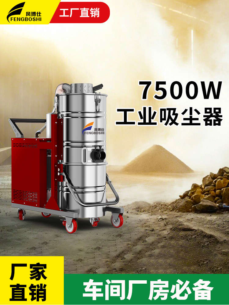 工厂车间 工业用吸尘器 低噪音环保 吸铁屑木屑水泥粉 风博仕