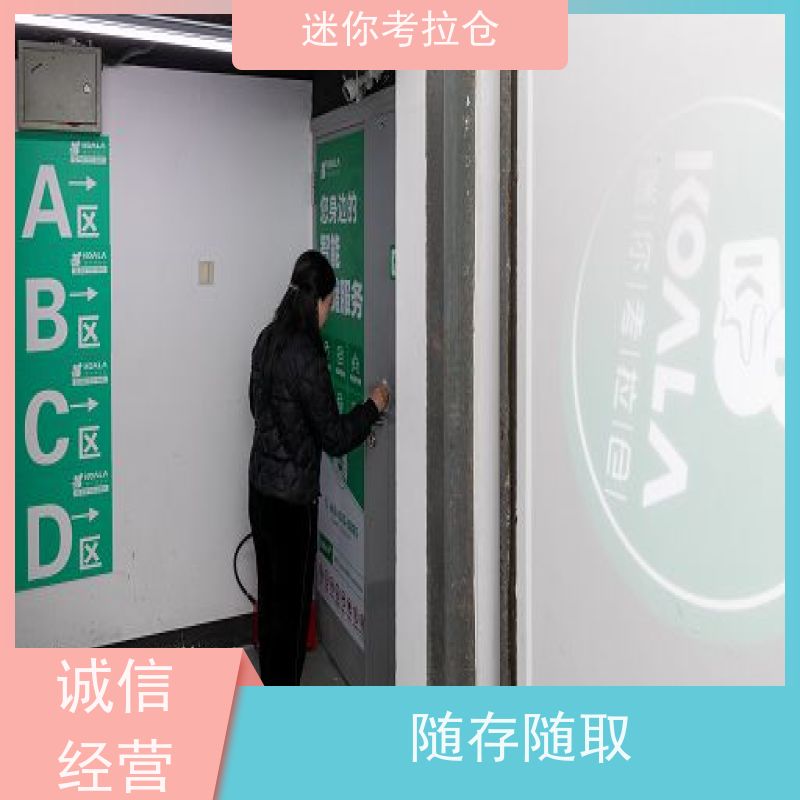 迷你考拉仓库支持定制详情电联位置大型仓北京
