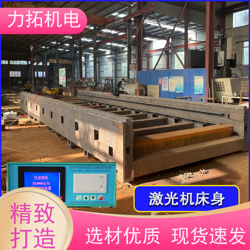 力拓机电 智能扫频 振动去应力设备 深耕五金加工 焊接变形克星