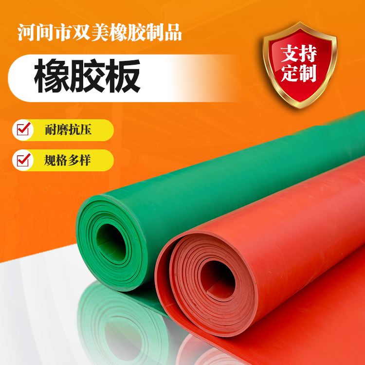 双美安全有保障支持定制造船电力等防静电橡胶垫