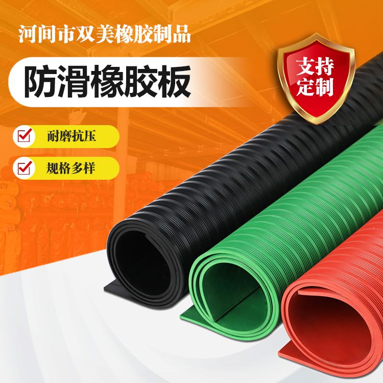 双美石油专用橡胶垫耐温范围广厂家支持定制