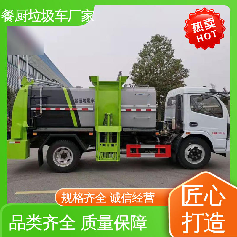 解放 垃圾收集车 全国售后 品质可靠 大容积装载更多