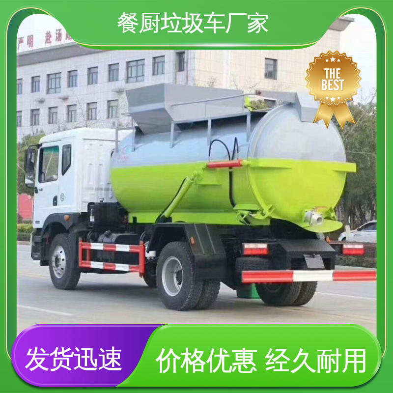 江淮 混动 垃圾收集车 可定制生产 包上牌 安心购车一条龙服务