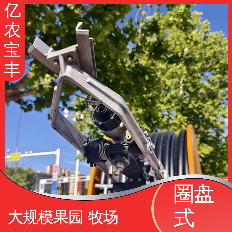 小型 水涡轮喷灌机 大规模农田 蔬菜 移动式 亿农宝丰